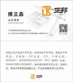 認證咨詢 簡介、流程與常見問題解答