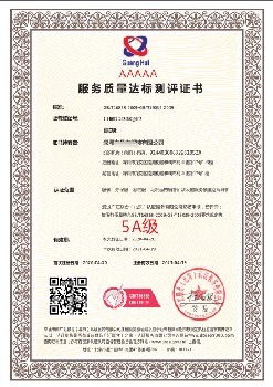 力嘉咨詢 清潔行業服務認證與天津電商服務認證辦理費用及流程介紹