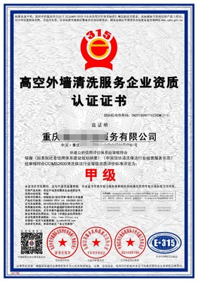 福建清洗保潔服務等級認證 力嘉企業(yè)咨詢的專業(yè)認證咨詢服務