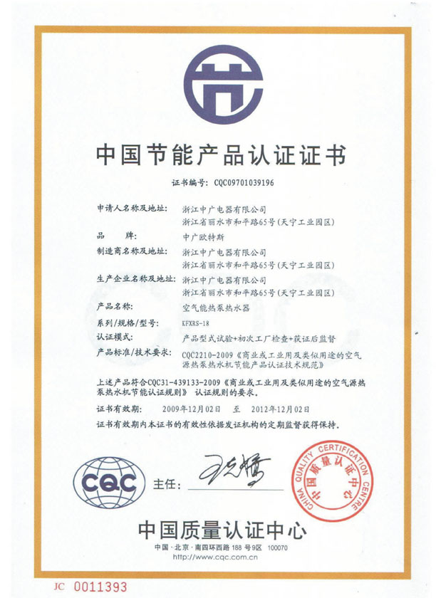 電風(fēng)扇與冷風(fēng)扇CCC認(rèn)證指南 中國產(chǎn)品CCC認(rèn)證網(wǎng)專業(yè)咨詢服務(wù)