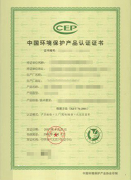 環(huán)境保護(hù)產(chǎn)品CCEP認(rèn)證詳解 聚焦節(jié)水環(huán)保產(chǎn)品認(rèn)證咨詢?nèi)ヂ? />
</a>
<span><a href=