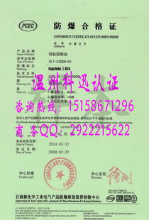 黑龍江地區防爆認證辦理指南 費用、流程與申請詳解